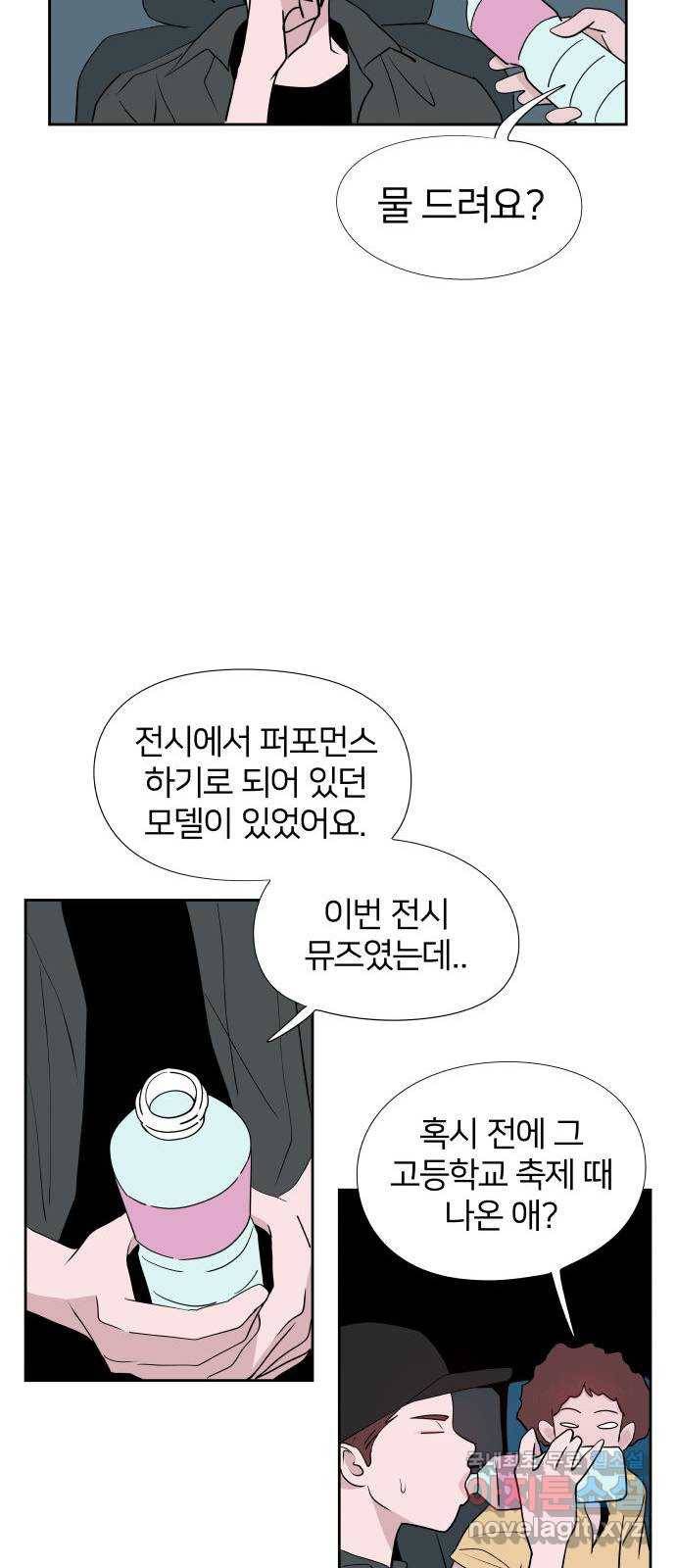 하나in세인 72화 34