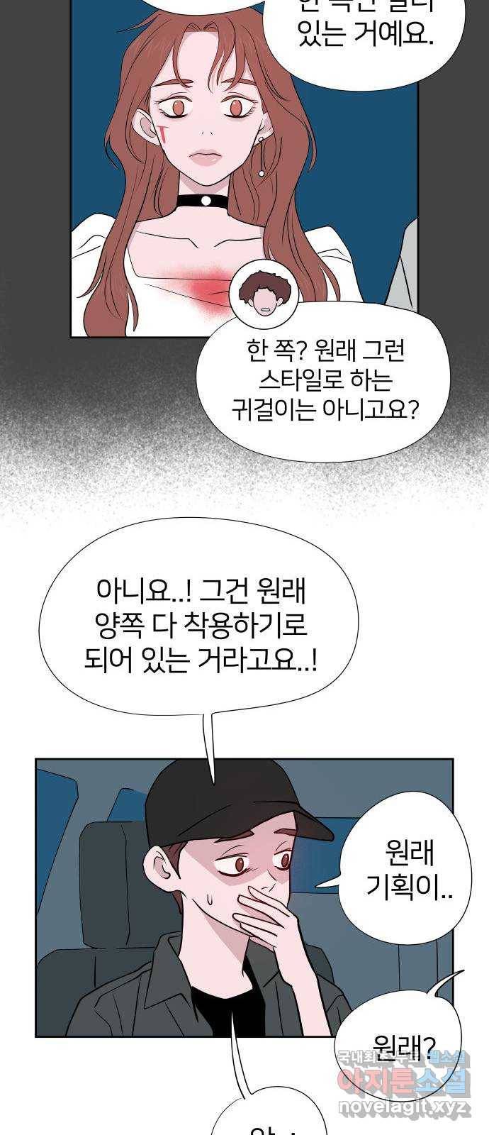 하나in세인 72화 36