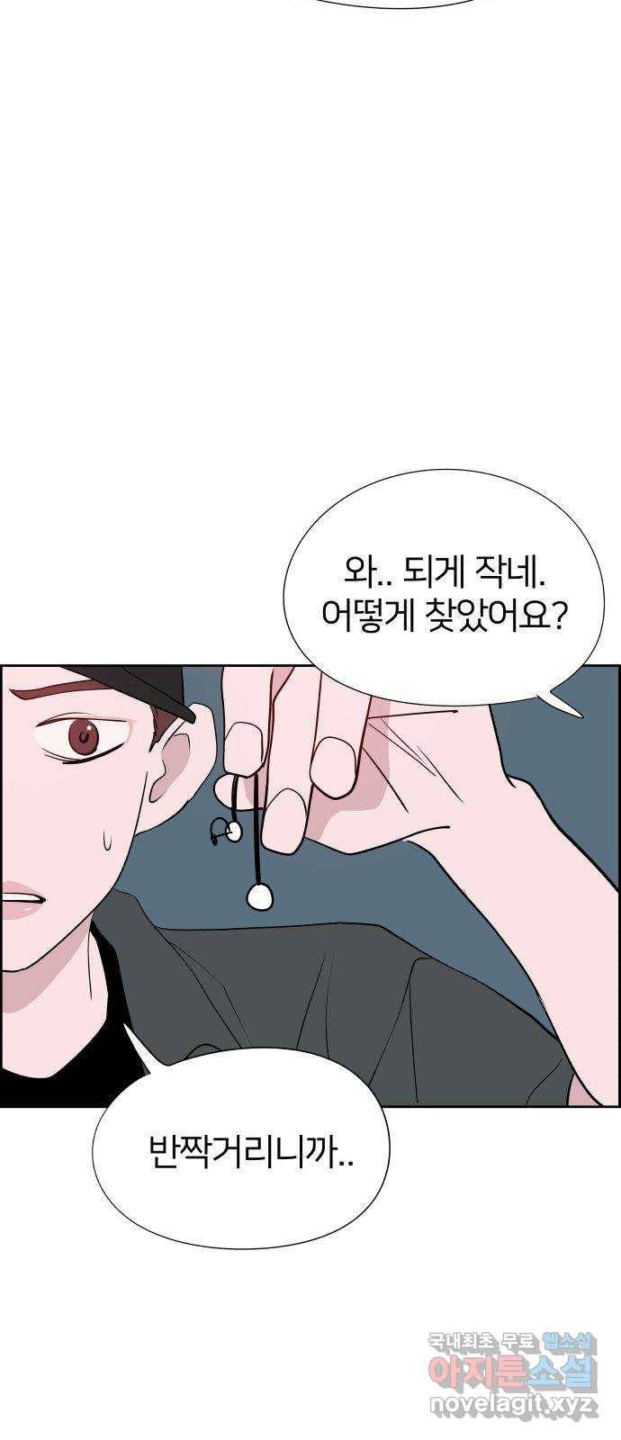 하나in세인 72화 38