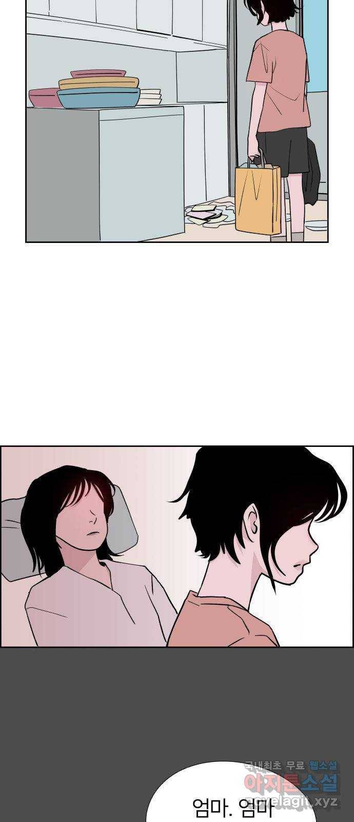 하나in세인 72화 41