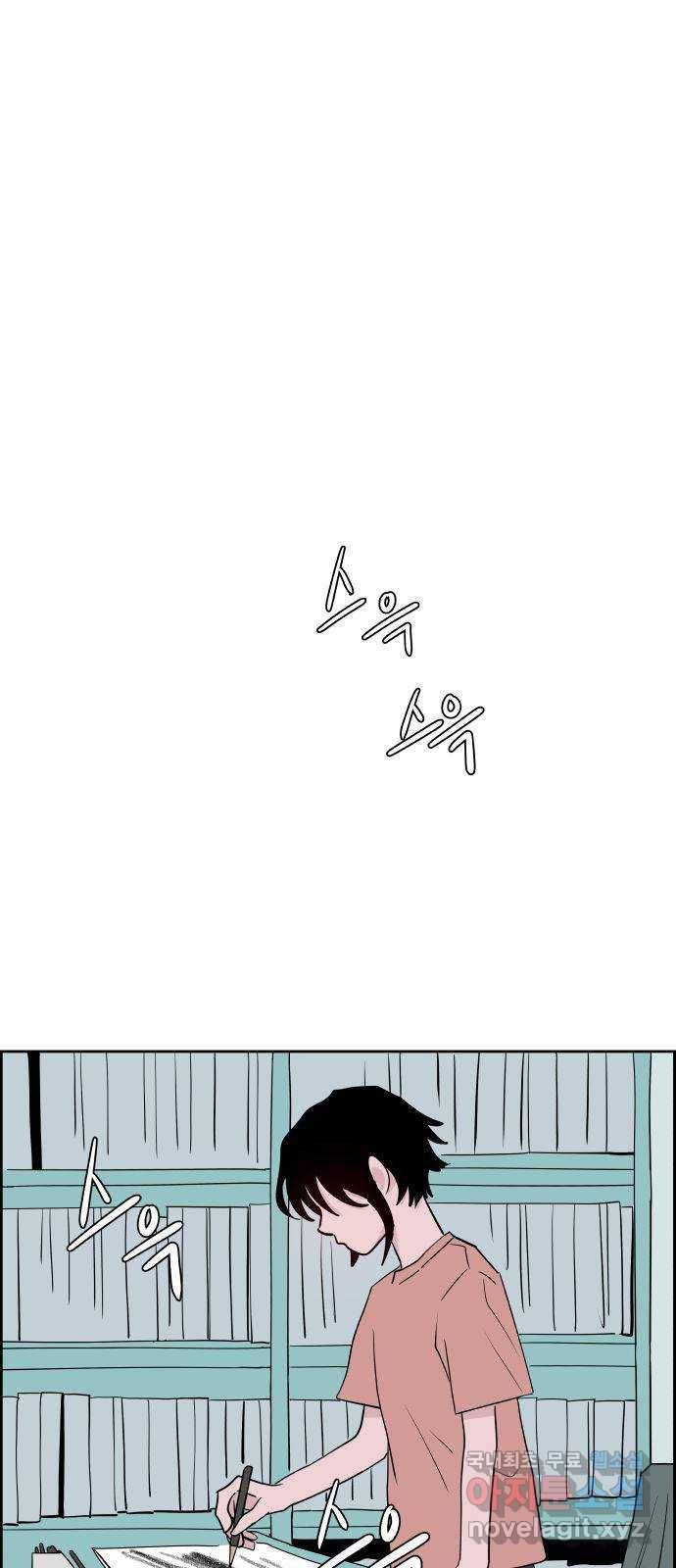 하나in세인 72화 45