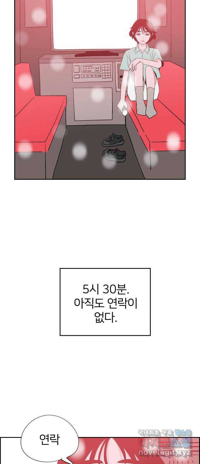 하나in세인 72화 48