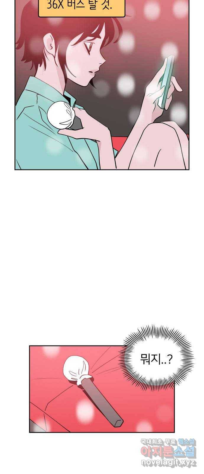 하나in세인 72화 50