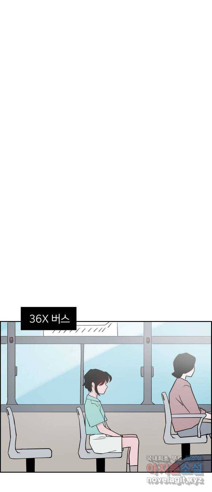 하나in세인 72화 51
