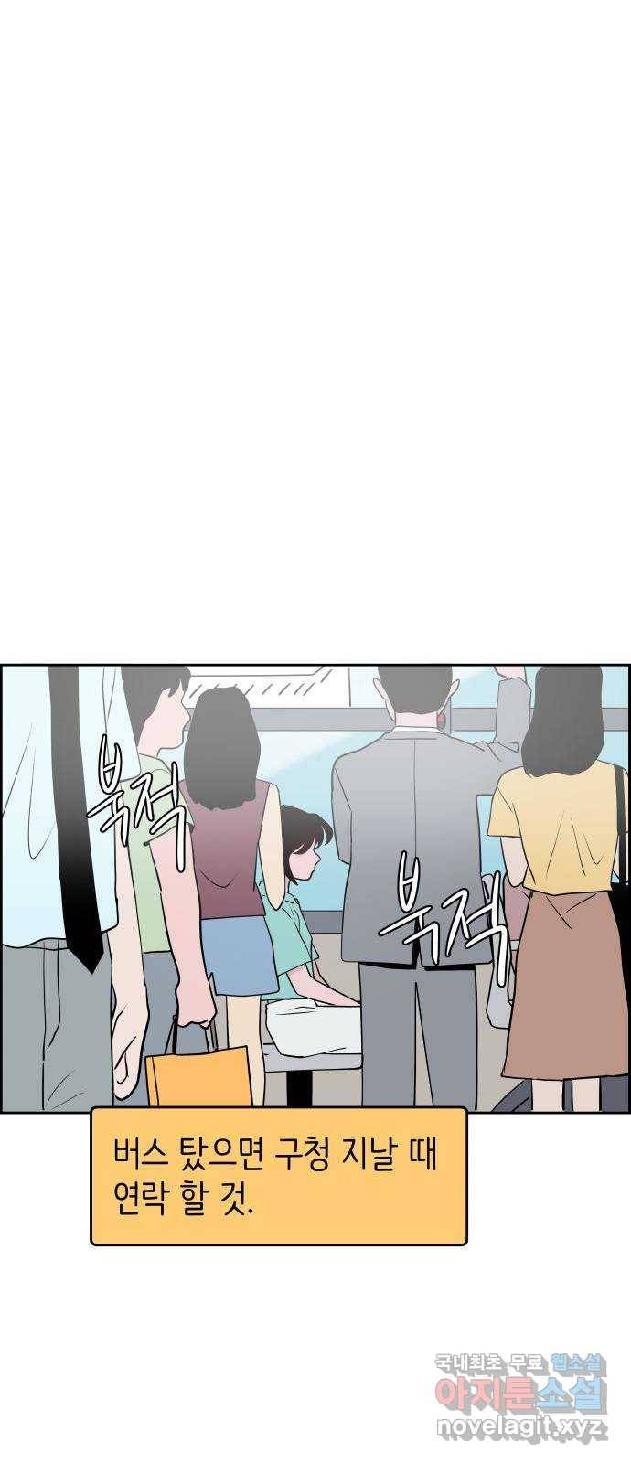 하나in세인 72화 52