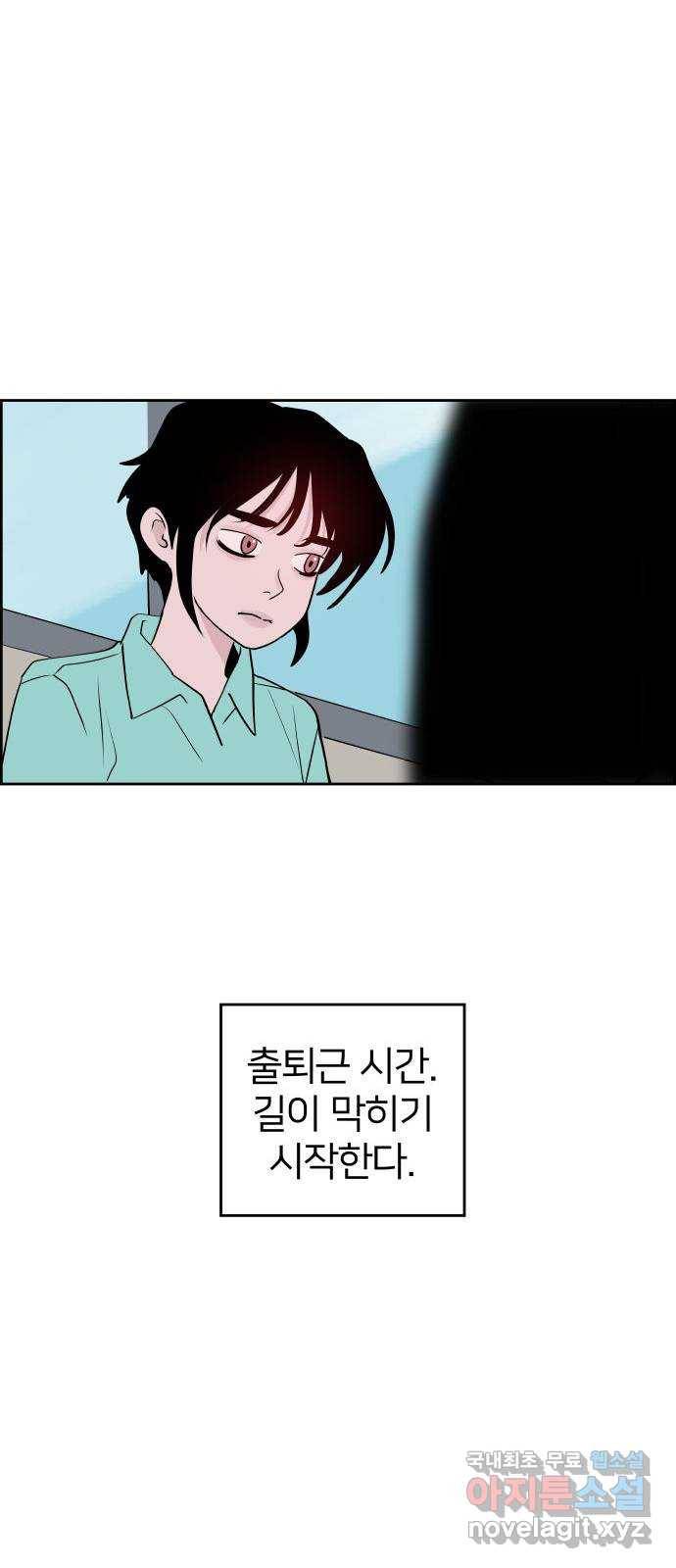 하나in세인 72화 53