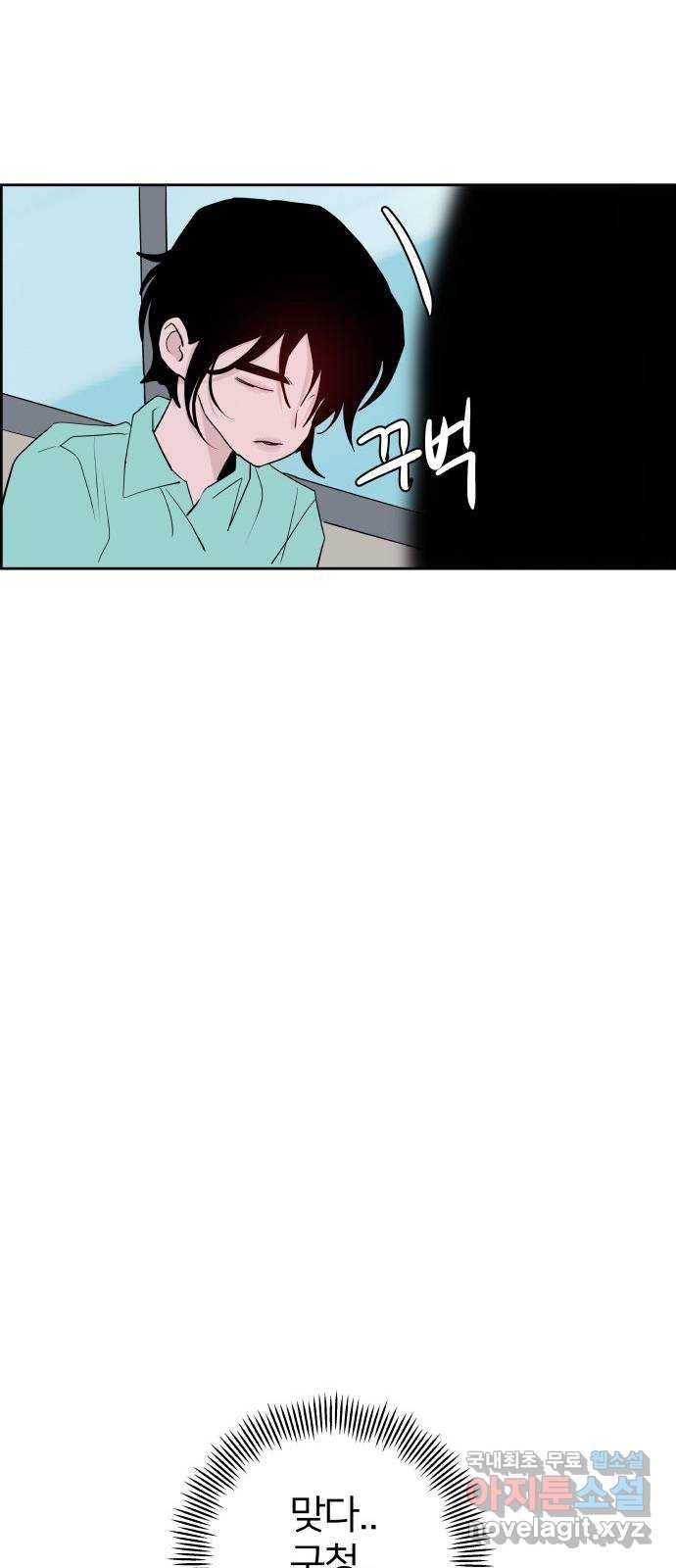 하나in세인 72화 54