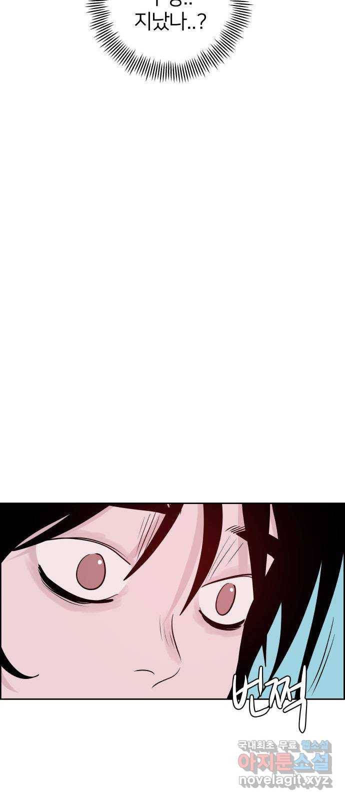 하나in세인 72화 55