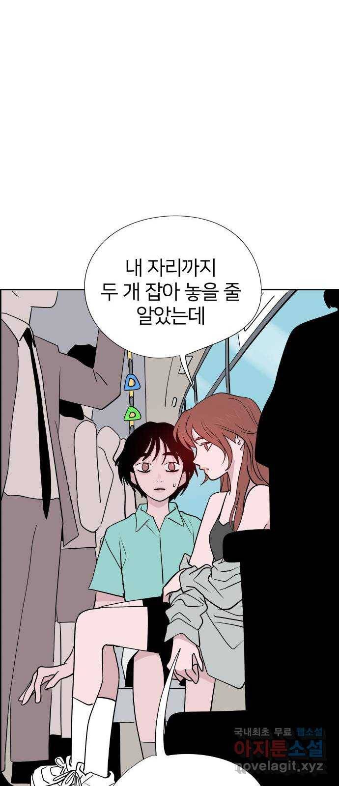 하나in세인 72화 56