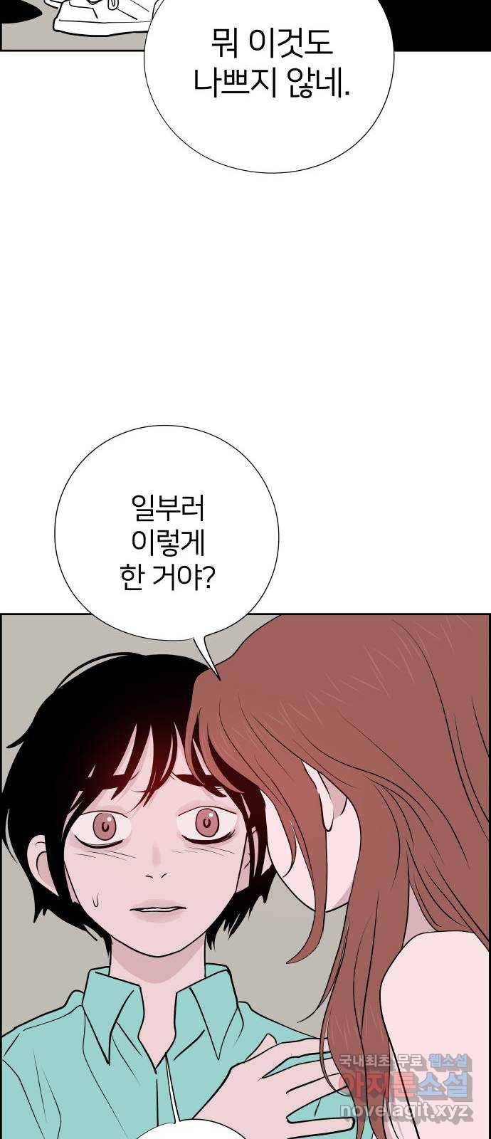 하나in세인 72화 57