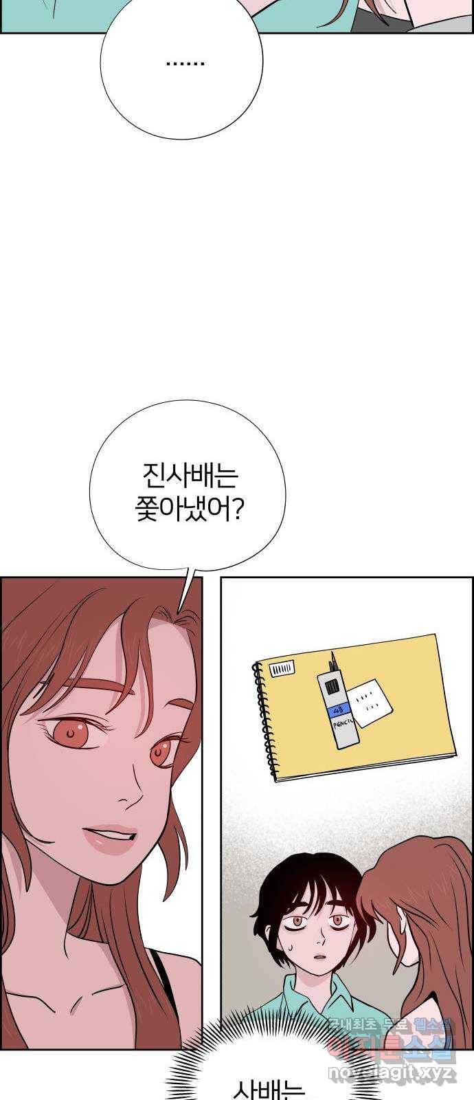 하나in세인 72화 58