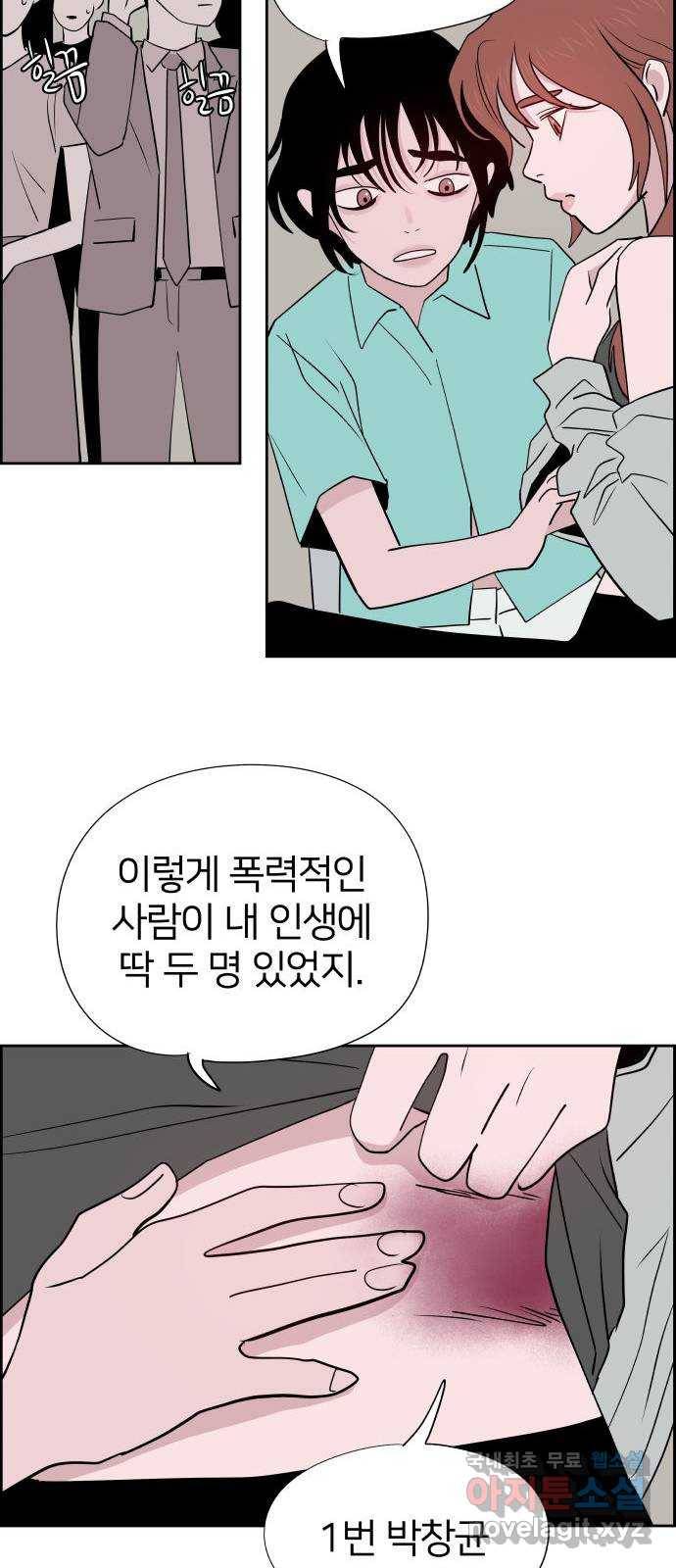 하나in세인 72화 61