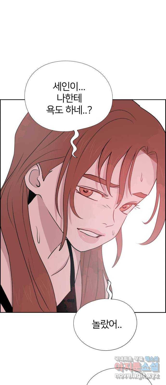 하나in세인 72화 68