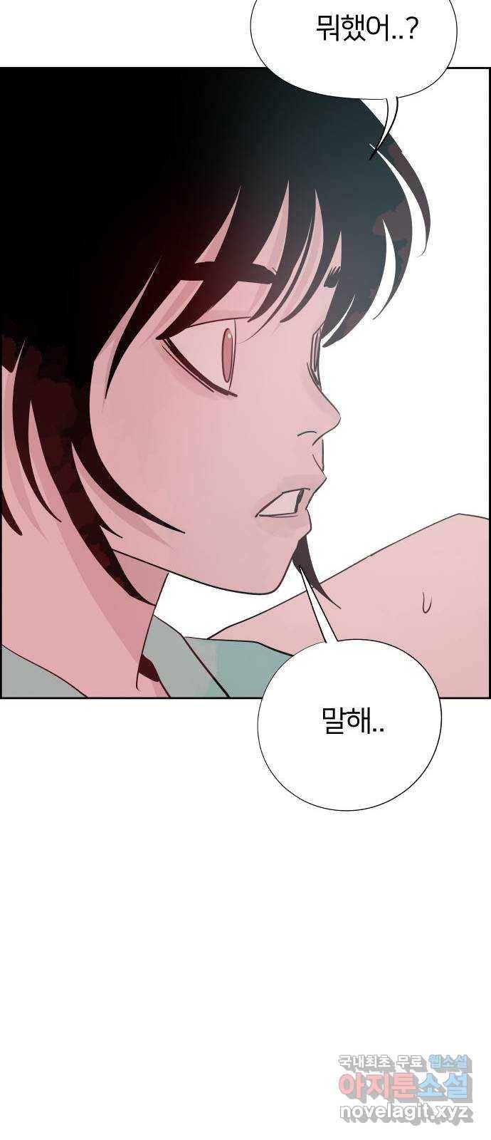 하나in세인 72화 69