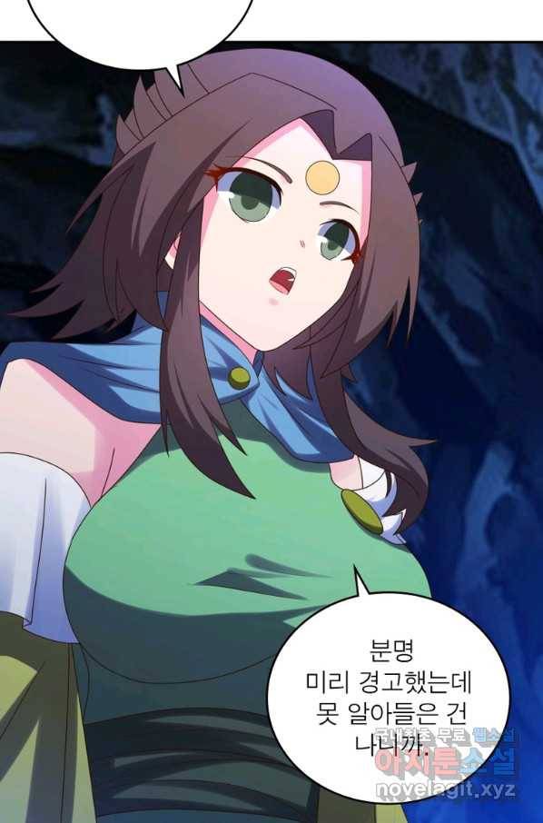 마황귀환록 171화 6