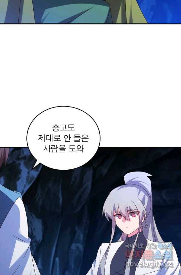마황귀환록 171화 7