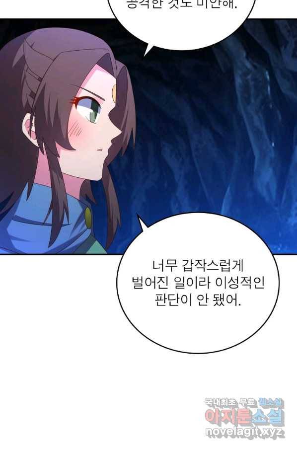마황귀환록 171화 9