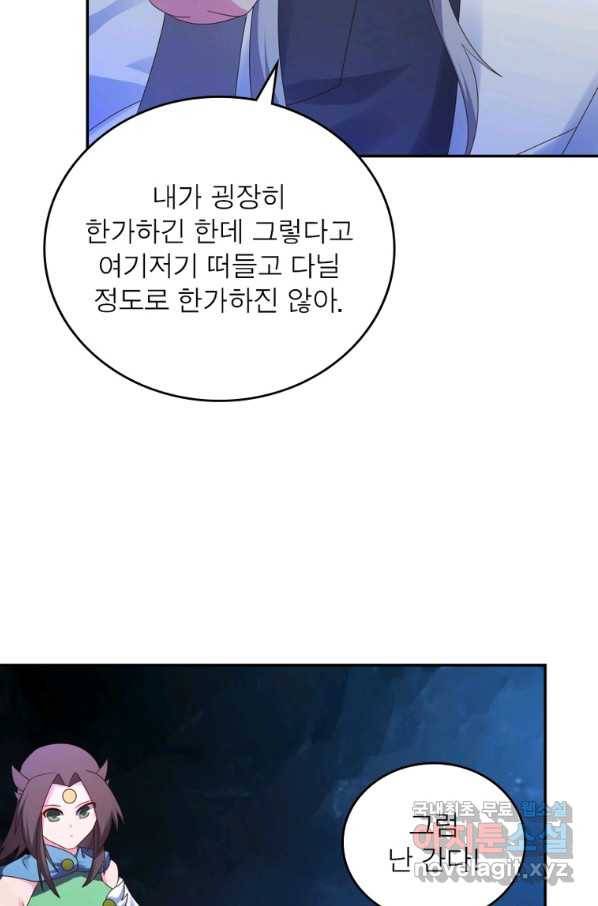 마황귀환록 171화 15