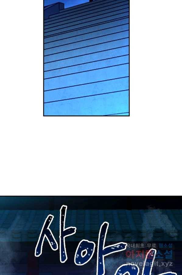 마황귀환록 171화 18