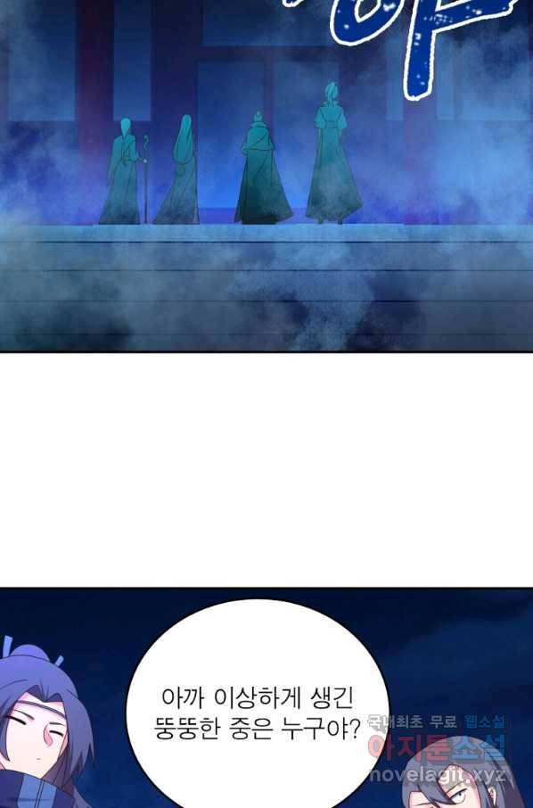 마황귀환록 171화 19