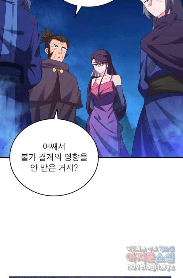 마황귀환록 171화 20