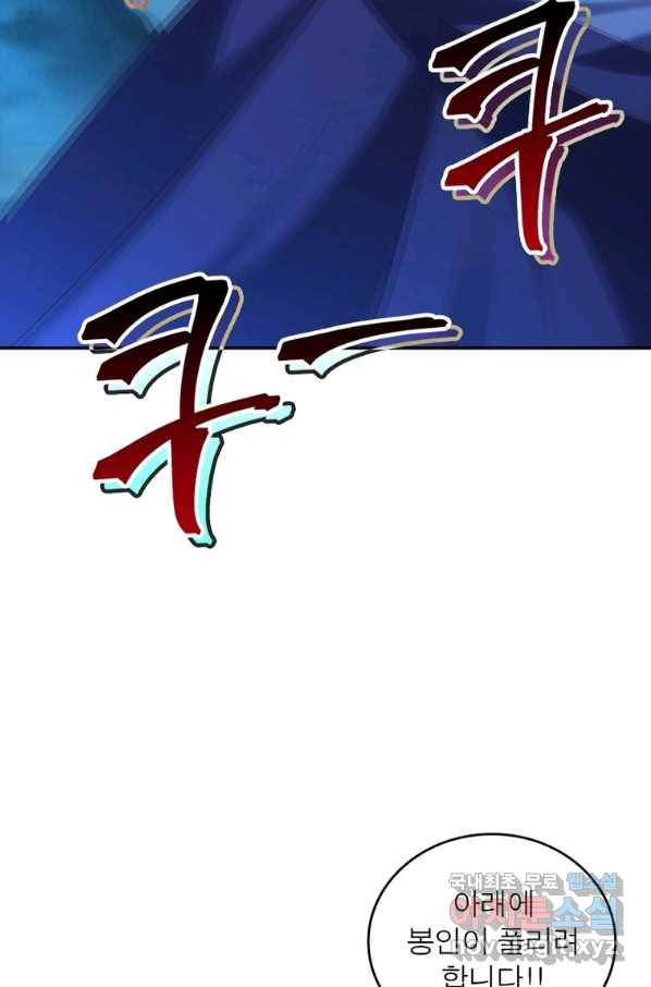 마황귀환록 171화 26