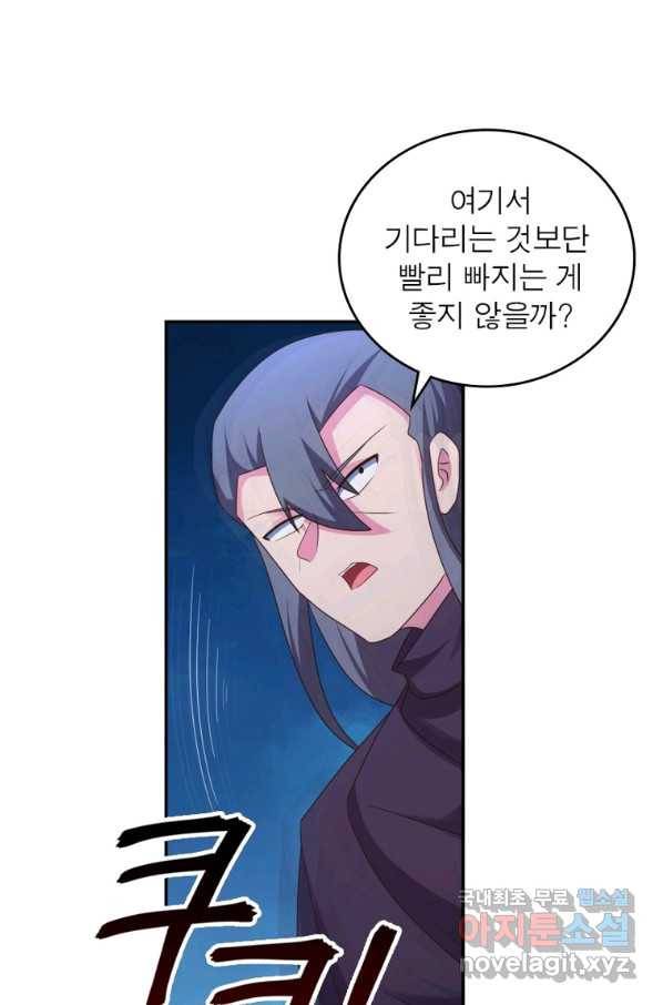 마황귀환록 171화 28