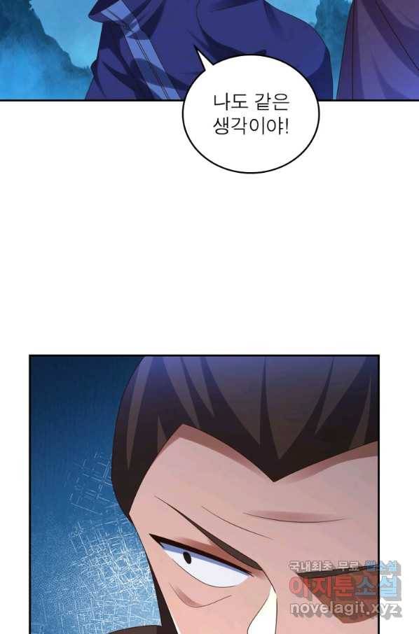 마황귀환록 171화 30