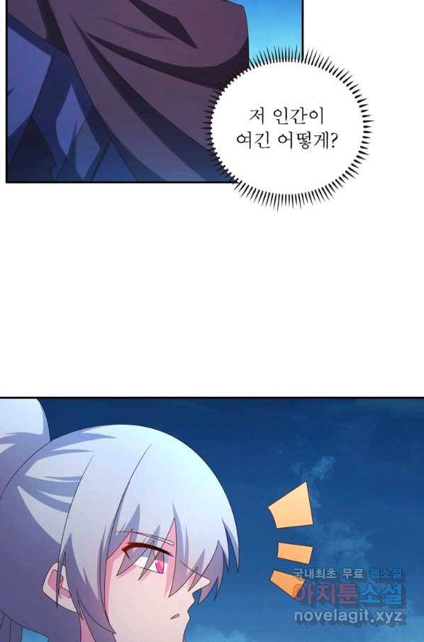 마황귀환록 171화 39