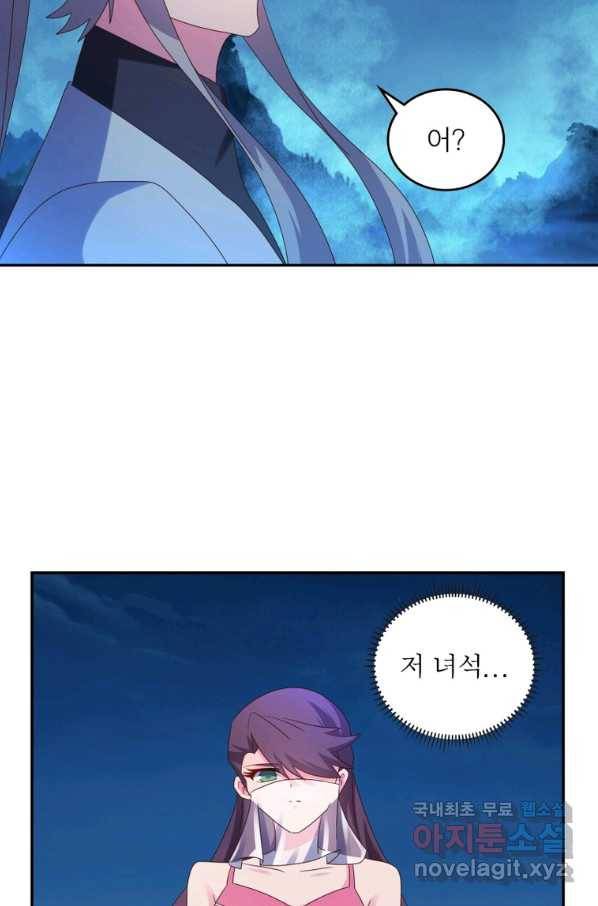 마황귀환록 171화 40