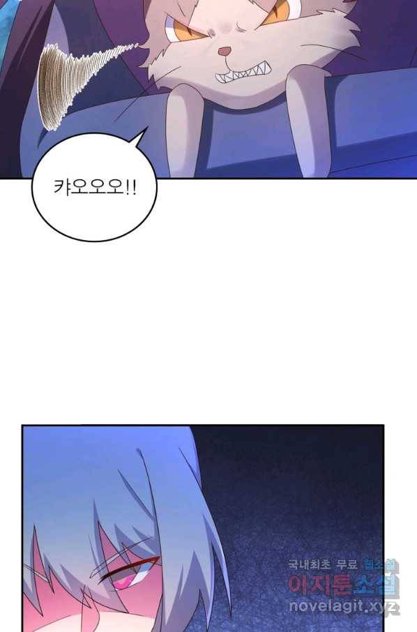 마황귀환록 171화 42