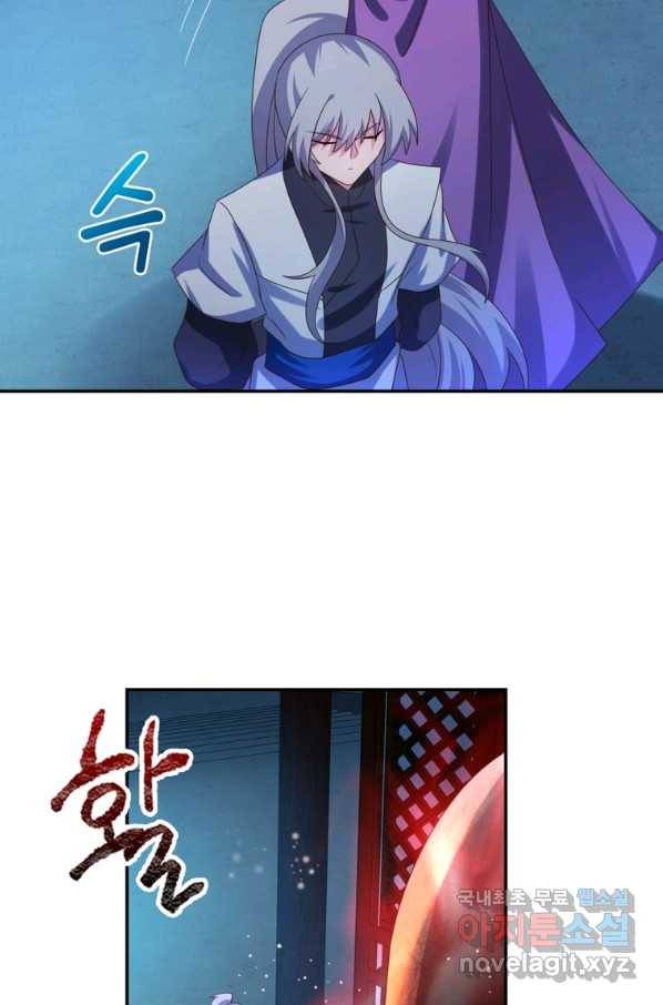 마황귀환록 171화 44