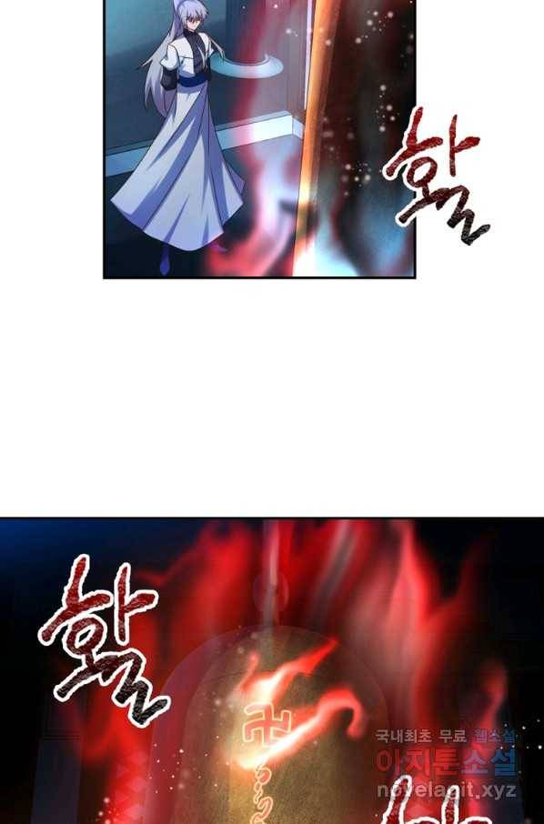 마황귀환록 171화 45