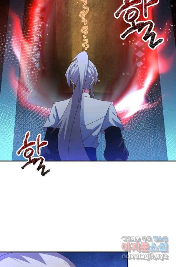 마황귀환록 171화 46