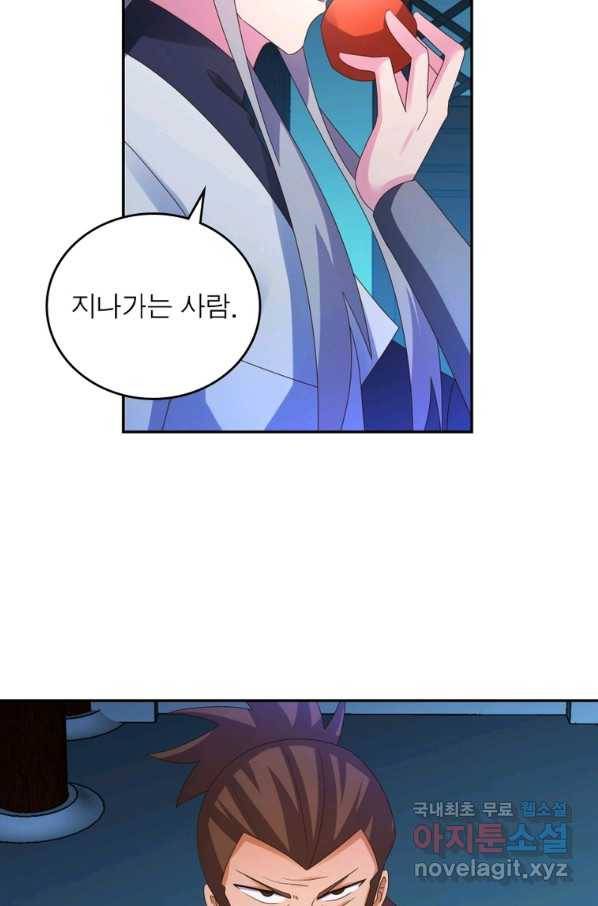 마황귀환록 171화 50