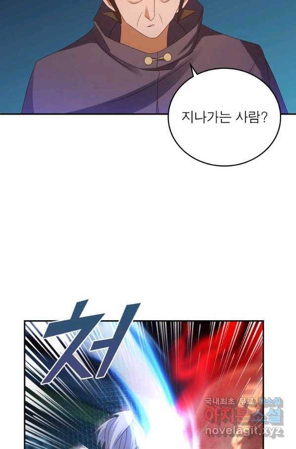 마황귀환록 171화 51