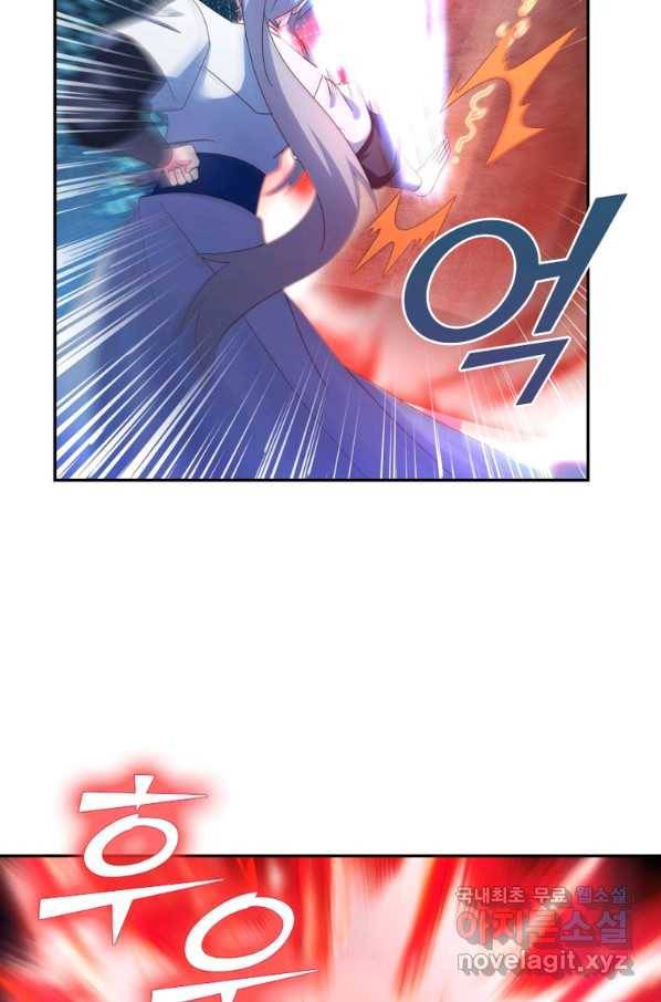 마황귀환록 171화 52
