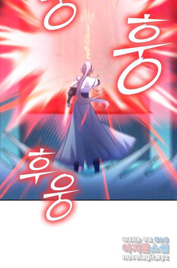 마황귀환록 171화 53