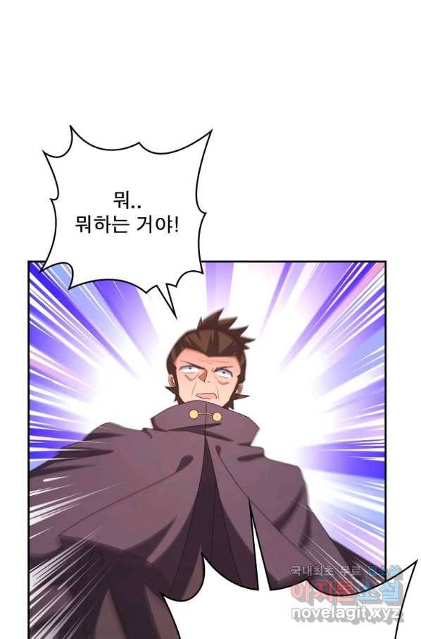 마황귀환록 171화 57