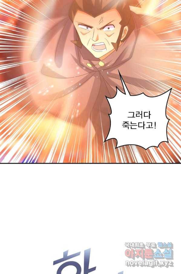 마황귀환록 171화 61