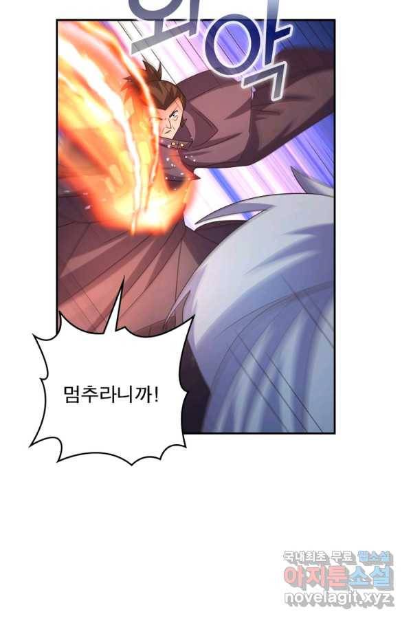 마황귀환록 171화 62