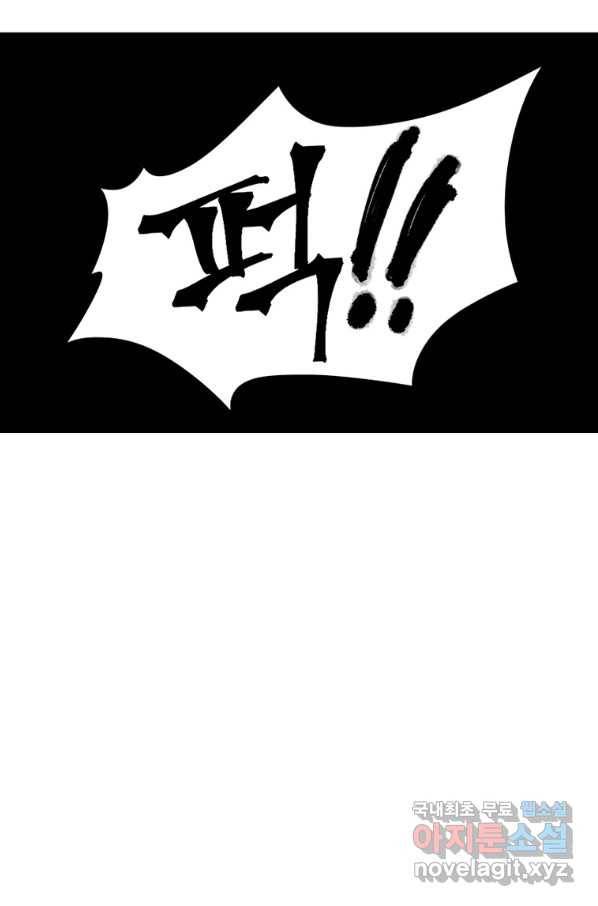 마황귀환록 171화 63