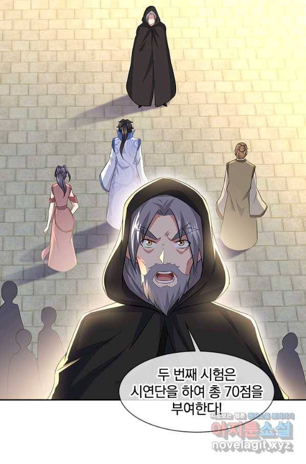 절세전혼 123화 2