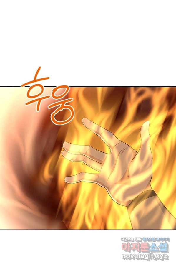 절세전혼 123화 3