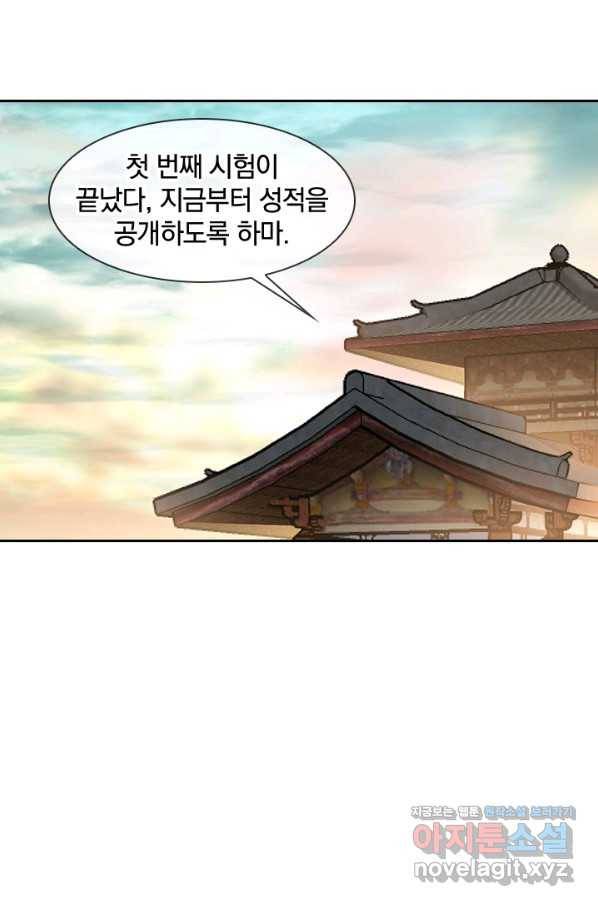 절세전혼 123화 7