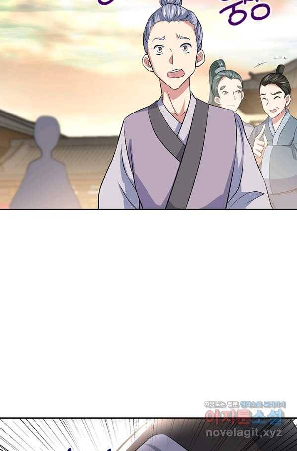 절세전혼 123화 10