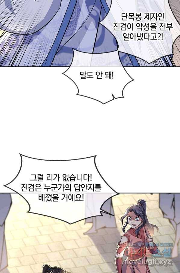 절세전혼 123화 13