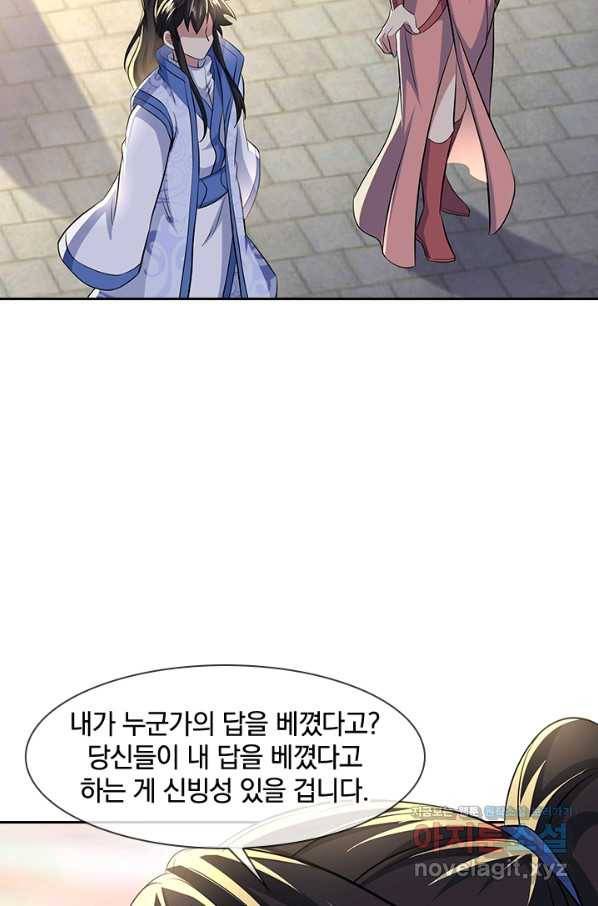 절세전혼 123화 14