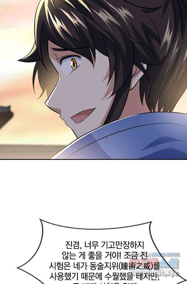 절세전혼 123화 15
