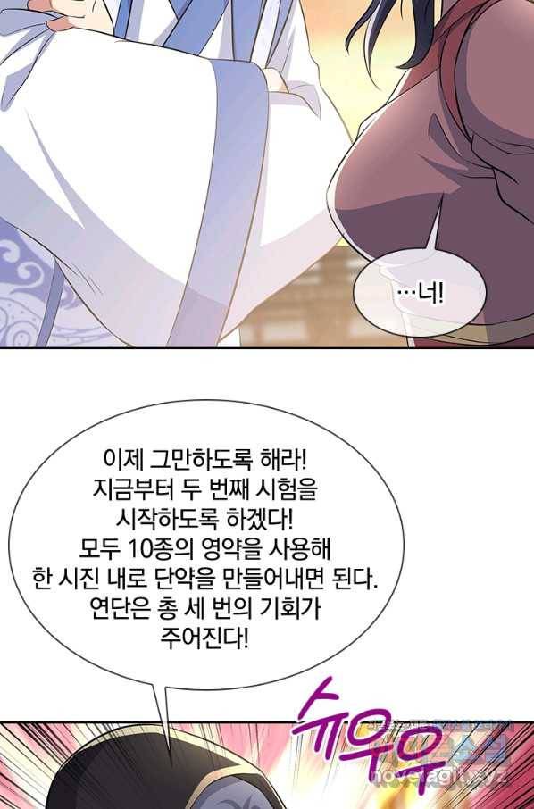 절세전혼 123화 18